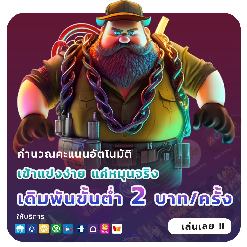 BIO168 รางวัลใหญ่