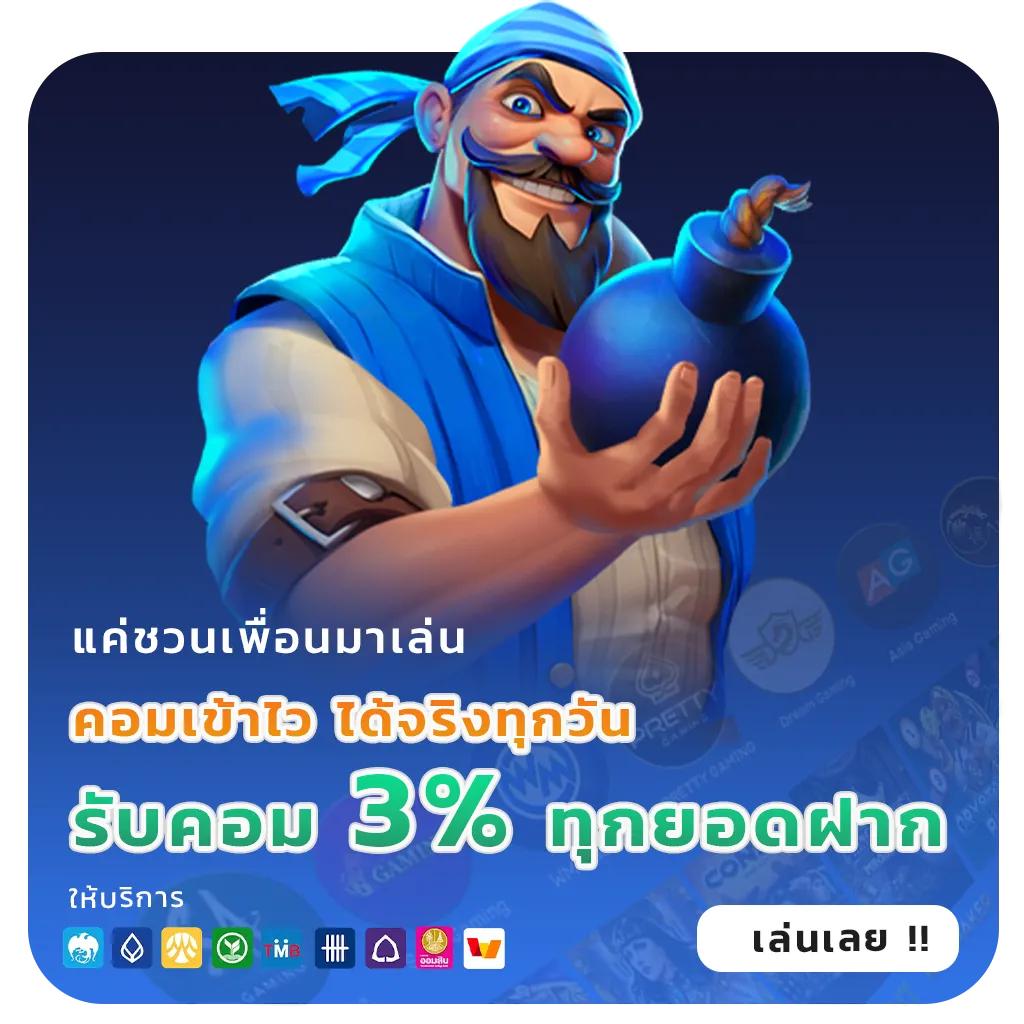 เล่น BIO 168